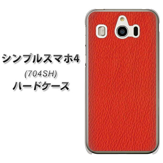 SoftBank シンプルスマホ4 704SH 高画質仕上げ 背面印刷 ハードケース【EK852 レザー風レッド】