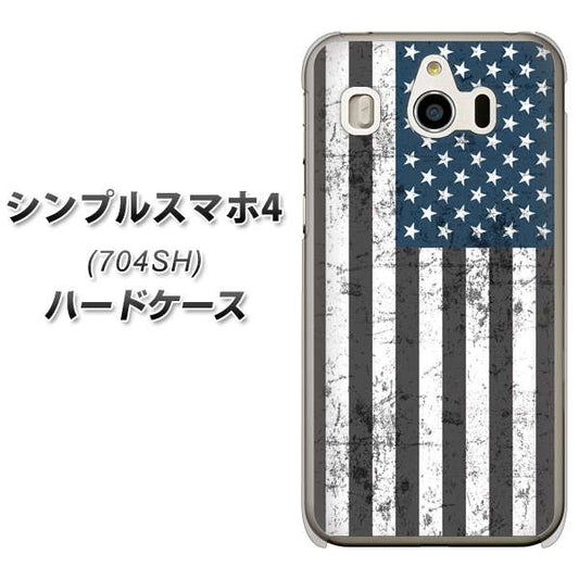 SoftBank シンプルスマホ4 704SH 高画質仕上げ 背面印刷 ハードケース【EK864 アメリカンフラッグビンテージ】