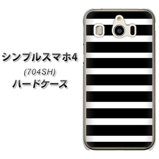 SoftBank シンプルスマホ4 704SH 高画質仕上げ 背面印刷 ハードケース【EK879 ボーダーブラック(L)】