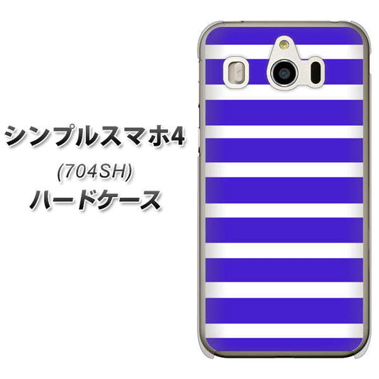 SoftBank シンプルスマホ4 704SH 高画質仕上げ 背面印刷 ハードケース【EK880 ボーダーライトブルー】