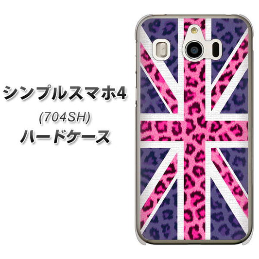 SoftBank シンプルスマホ4 704SH 高画質仕上げ 背面印刷 ハードケース【EK893 ユニオンジャックヒョウ】