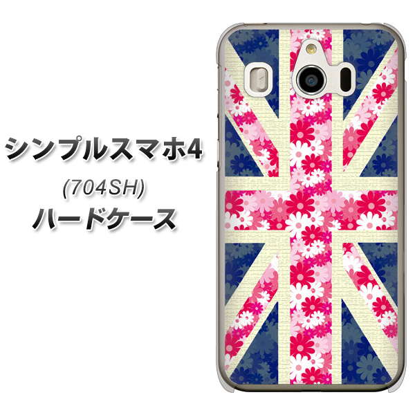 SoftBank シンプルスマホ4 704SH 高画質仕上げ 背面印刷 ハードケース【EK894 ユニオンジャックフラワー】