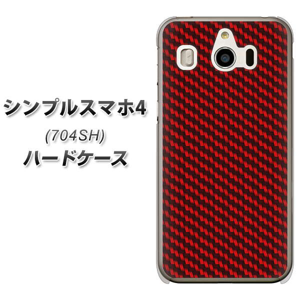 SoftBank シンプルスマホ4 704SH 高画質仕上げ 背面印刷 ハードケース【EK906 レッドカーボン】