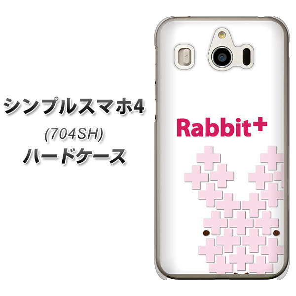 SoftBank シンプルスマホ4 704SH 高画質仕上げ 背面印刷 ハードケース【IA802 Rabbit+】