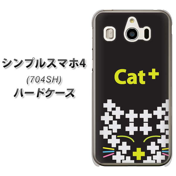 SoftBank シンプルスマホ4 704SH 高画質仕上げ 背面印刷 ハードケース【IA807 Cat+】