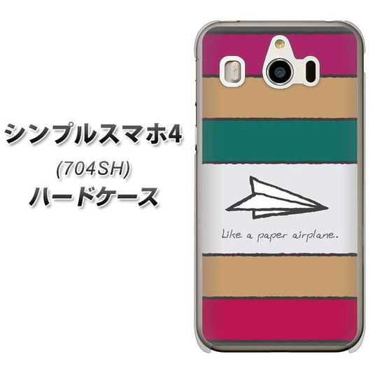 SoftBank シンプルスマホ4 704SH 高画質仕上げ 背面印刷 ハードケース【IA809 かみひこうき】