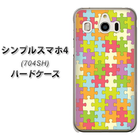 SoftBank シンプルスマホ4 704SH 高画質仕上げ 背面印刷 ハードケース【IB902 ジグソーパズル_カラフル】