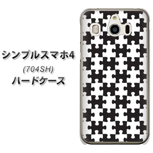 SoftBank シンプルスマホ4 704SH 高画質仕上げ 背面印刷 ハードケース【IB903 ジグソーパズル_モノトーン】