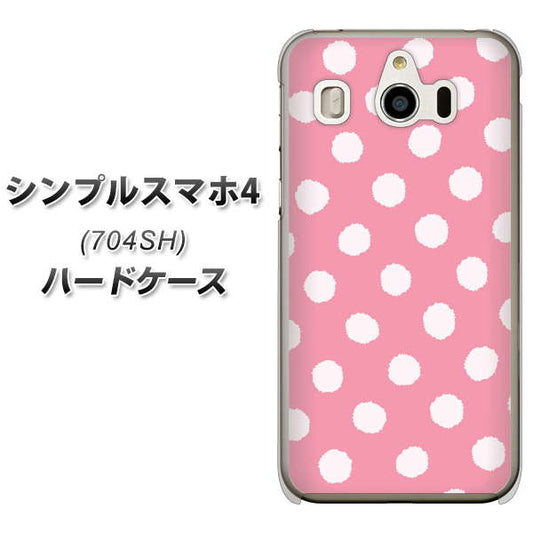SoftBank シンプルスマホ4 704SH 高画質仕上げ 背面印刷 ハードケース【IB904 ぶるぶるシンプル】