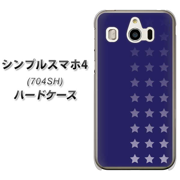 SoftBank シンプルスマホ4 704SH 高画質仕上げ 背面印刷 ハードケース【IB911 スターライン】