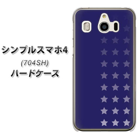SoftBank シンプルスマホ4 704SH 高画質仕上げ 背面印刷 ハードケース【IB911 スターライン】
