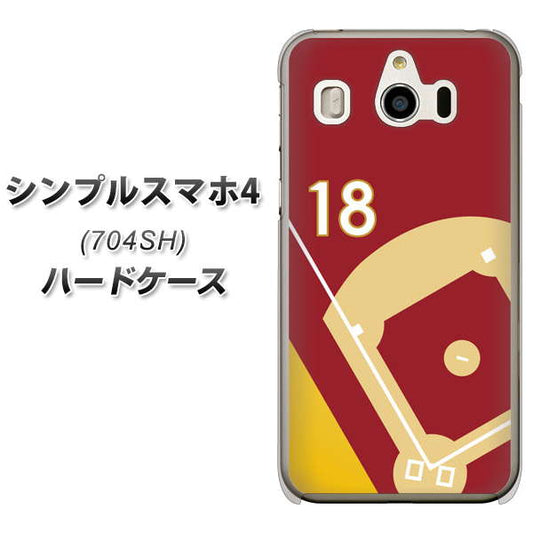 SoftBank シンプルスマホ4 704SH 高画質仕上げ 背面印刷 ハードケース【IB924 baseball_グラウンド】