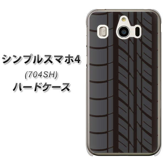 SoftBank シンプルスマホ4 704SH 高画質仕上げ 背面印刷 ハードケース【IB931 タイヤ】