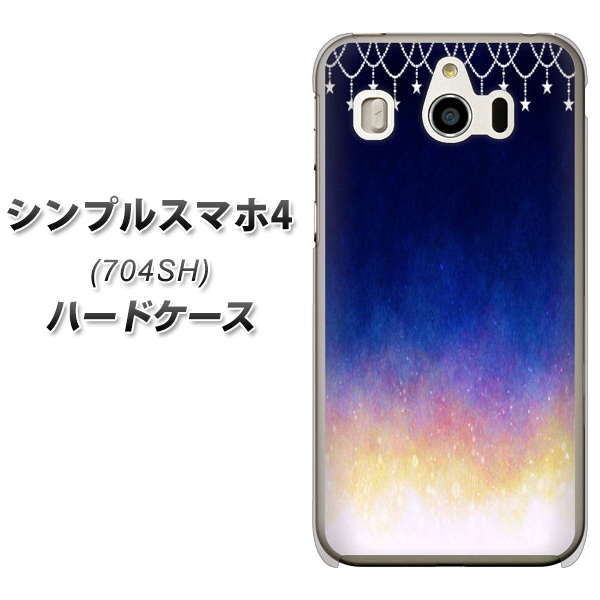SoftBank シンプルスマホ4 704SH 高画質仕上げ 背面印刷 ハードケース【MI803 冬の夜空】