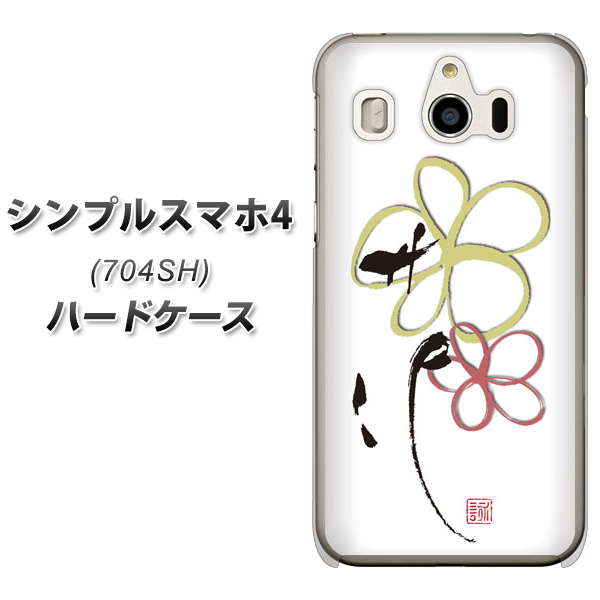 SoftBank シンプルスマホ4 704SH 高画質仕上げ 背面印刷 ハードケース【OE800 flower】