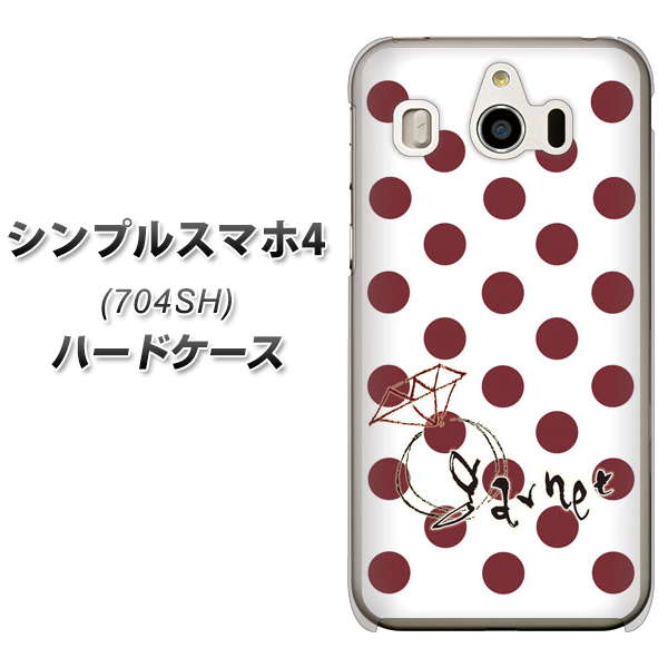 SoftBank シンプルスマホ4 704SH 高画質仕上げ 背面印刷 ハードケース【OE810 1月ガーネット】