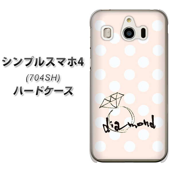 SoftBank シンプルスマホ4 704SH 高画質仕上げ 背面印刷 ハードケース【OE813 4月ダイヤモンド】