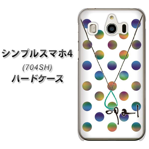 SoftBank シンプルスマホ4 704SH 高画質仕上げ 背面印刷 ハードケース【OE819 10月オパール】