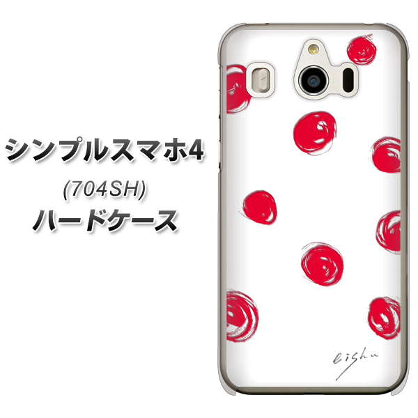 SoftBank シンプルスマホ4 704SH 高画質仕上げ 背面印刷 ハードケース【OE836 手描きシンプル ホワイト×レッド】
