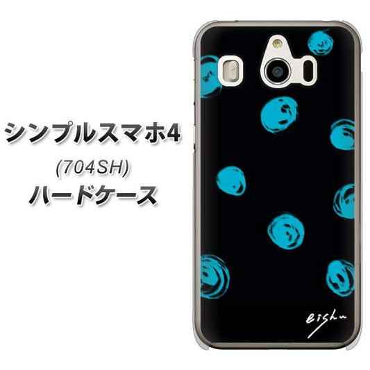 SoftBank シンプルスマホ4 704SH 高画質仕上げ 背面印刷 ハードケース【OE838 手描きシンプル ブラック×ブルー】