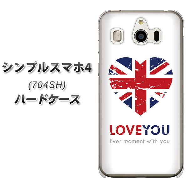 SoftBank シンプルスマホ4 704SH 高画質仕上げ 背面印刷 ハードケース【SC803 ユニオンジャック ハートビンテージ】