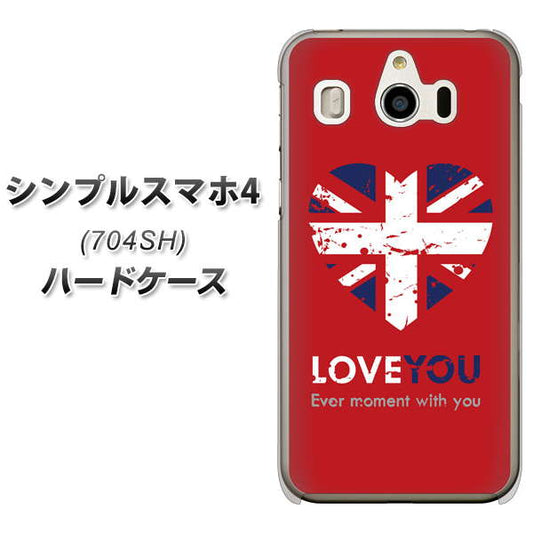 SoftBank シンプルスマホ4 704SH 高画質仕上げ 背面印刷 ハードケース【SC804 ユニオンジャック ハートビンテージレッド】