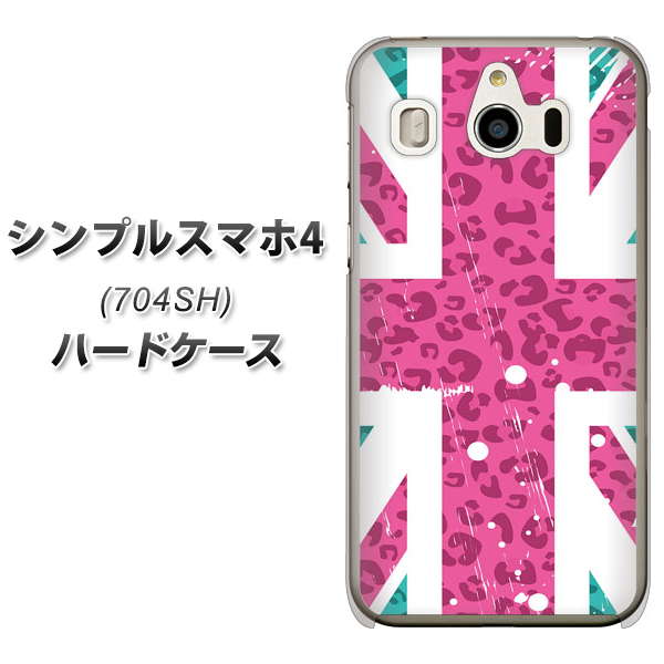 SoftBank シンプルスマホ4 704SH 高画質仕上げ 背面印刷 ハードケース【SC807 ユニオンジャック ピンクヒョウ柄】
