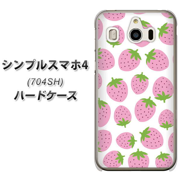 SoftBank シンプルスマホ4 704SH 高画質仕上げ 背面印刷 ハードケース【SC809 小さいイチゴ模様 ピンク】