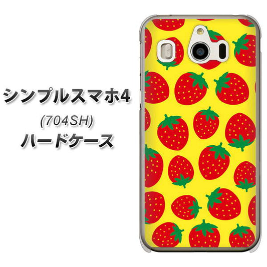 SoftBank シンプルスマホ4 704SH 高画質仕上げ 背面印刷 ハードケース【SC812 小さいイチゴ模様 レッドとイエロー】