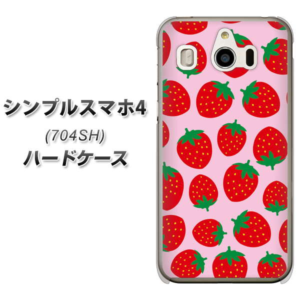 SoftBank シンプルスマホ4 704SH 高画質仕上げ 背面印刷 ハードケース【SC813 小さいイチゴ模様 レッドとピンク】
