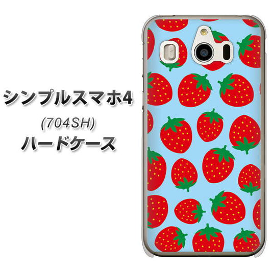 SoftBank シンプルスマホ4 704SH 高画質仕上げ 背面印刷 ハードケース【SC814 小さいイチゴ模様 レッドとブルー】
