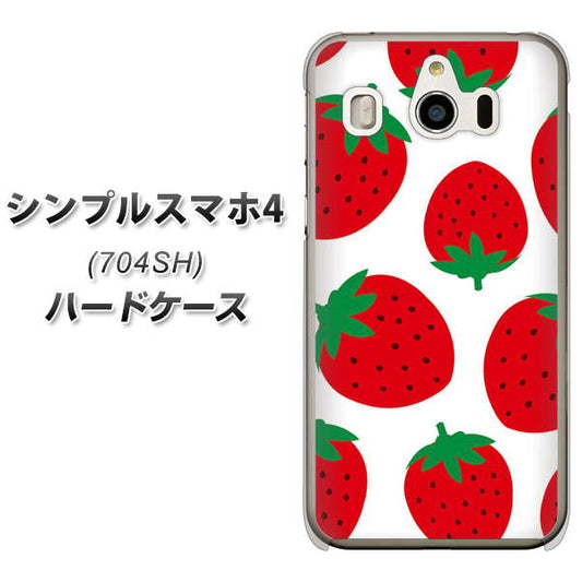 SoftBank シンプルスマホ4 704SH 高画質仕上げ 背面印刷 ハードケース【SC818 大きいイチゴ模様レッド】