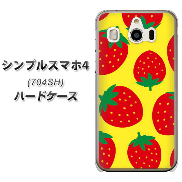 SoftBank シンプルスマホ4 704SH 高画質仕上げ 背面印刷 ハードケース【SC819 大きいイチゴ模様レッドとイエロー】