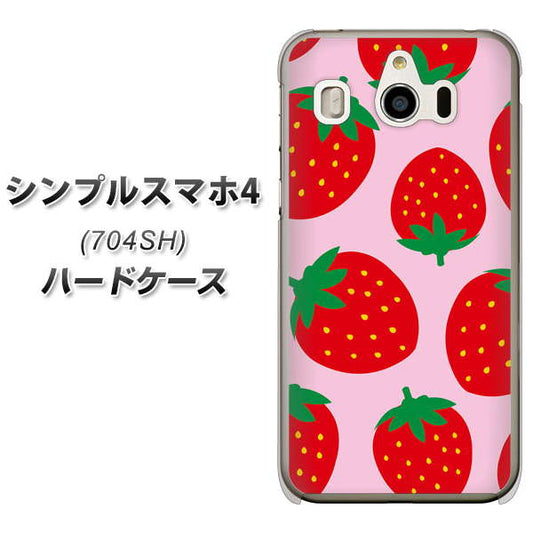SoftBank シンプルスマホ4 704SH 高画質仕上げ 背面印刷 ハードケース【SC820 大きいイチゴ模様レッドとピンク】