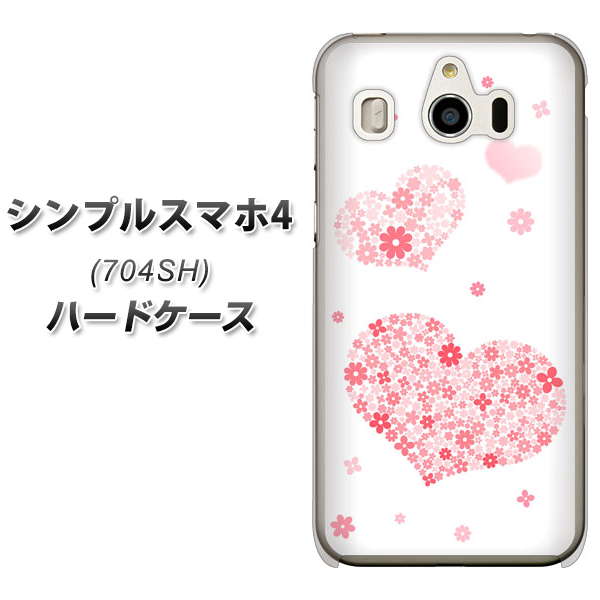 SoftBank シンプルスマホ4 704SH 高画質仕上げ 背面印刷 ハードケース【SC824 ピンクのハート】