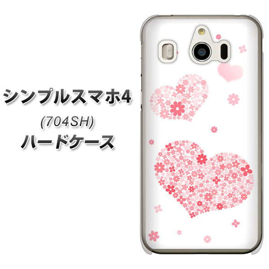SoftBank シンプルスマホ4 704SH 高画質仕上げ 背面印刷 ハードケース【SC824 ピンクのハート】