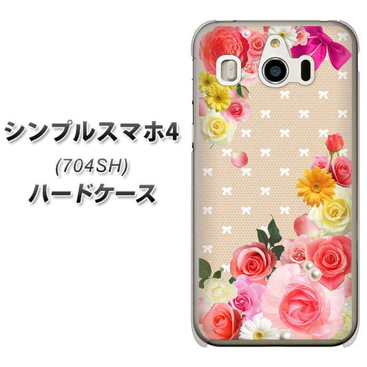 SoftBank シンプルスマホ4 704SH 高画質仕上げ 背面印刷 ハードケース【SC825 ロリータレース】