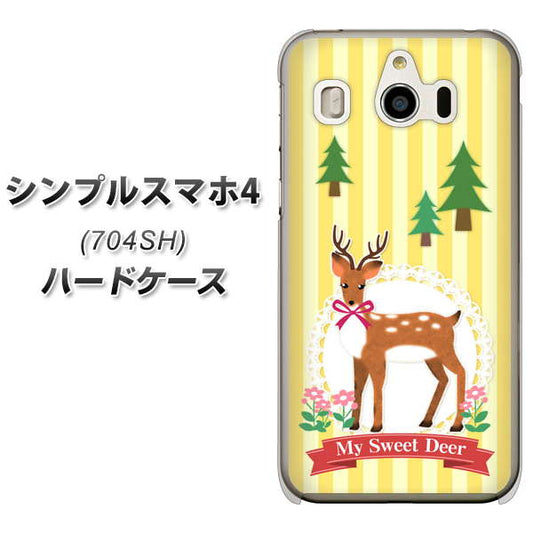 SoftBank シンプルスマホ4 704SH 高画質仕上げ 背面印刷 ハードケース【SC826 森の鹿】