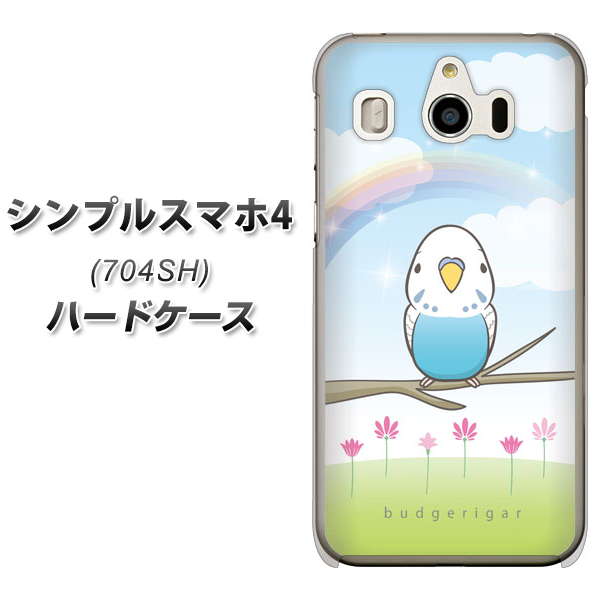 SoftBank シンプルスマホ4 704SH 高画質仕上げ 背面印刷 ハードケース【SC839 セキセイインコ ブルー】