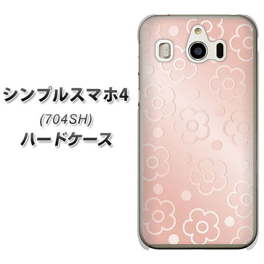 SoftBank シンプルスマホ4 704SH 高画質仕上げ 背面印刷 ハードケース【SC843 エンボス風デイジーシンプル(ローズピンク)】