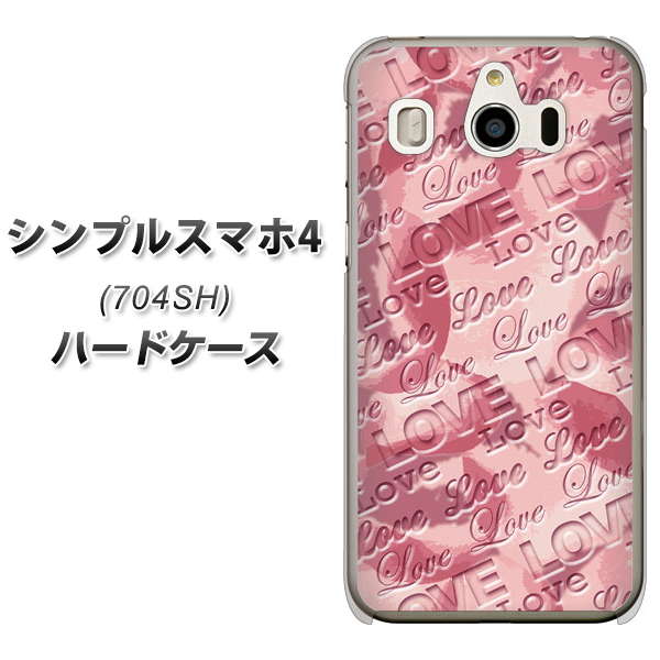 SoftBank シンプルスマホ4 704SH 高画質仕上げ 背面印刷 ハードケース【SC844 フラワーヴェルニLOVE(ローズヴェルール)】