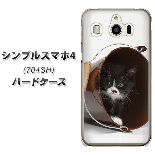 SoftBank シンプルスマホ4 704SH 高画質仕上げ 背面印刷 ハードケース【VA800 ネコとバケツ】
