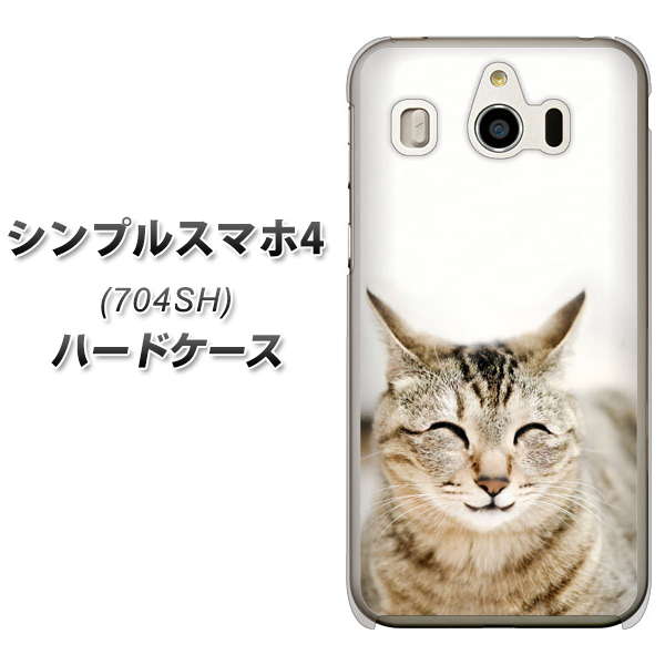SoftBank シンプルスマホ4 704SH 高画質仕上げ 背面印刷 ハードケース【VA801 笑福ねこ】