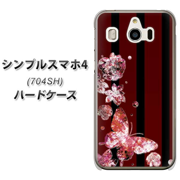 SoftBank シンプルスマホ4 704SH 高画質仕上げ 背面印刷 ハードケース【VA814 宝石と蝶】