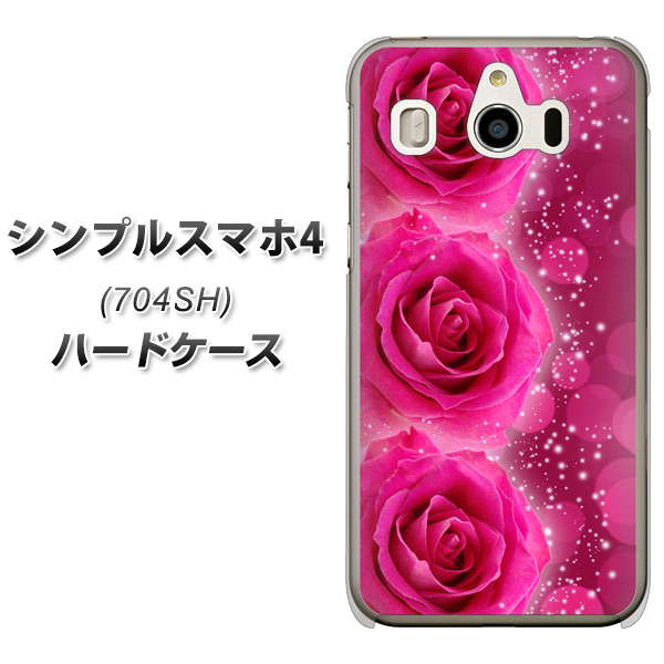 SoftBank シンプルスマホ4 704SH 高画質仕上げ 背面印刷 ハードケース【VA815 3連のバラ】