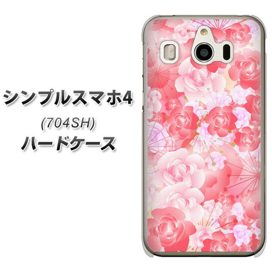 SoftBank シンプルスマホ4 704SH 高画質仕上げ 背面印刷 ハードケース【VA817 はんなり色の華】
