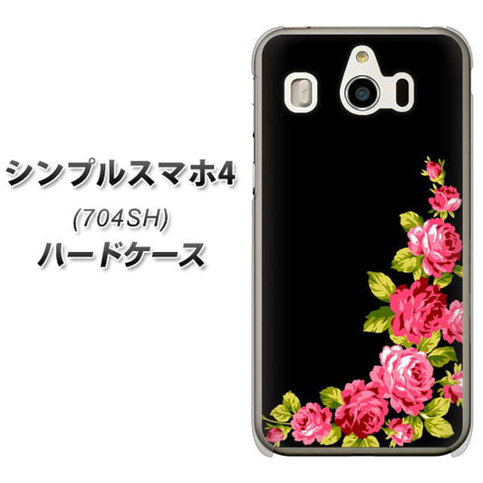 SoftBank シンプルスマホ4 704SH 高画質仕上げ 背面印刷 ハードケース【VA826 バラのフレーム(黒)】