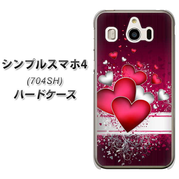 SoftBank シンプルスマホ4 704SH 高画質仕上げ 背面印刷 ハードケース【VA835 ハートの息吹】