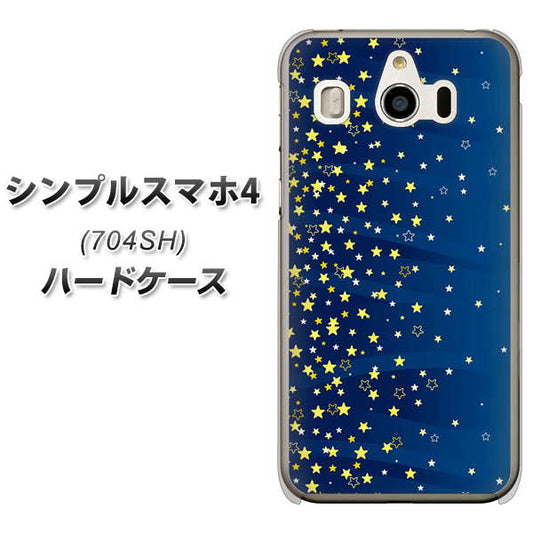 SoftBank シンプルスマホ4 704SH 高画質仕上げ 背面印刷 ハードケース【VA842 満天の星空】