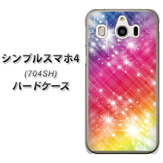 SoftBank シンプルスマホ4 704SH 高画質仕上げ 背面印刷 ハードケース【VA872 レインボーフレーム】